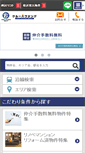 Mobile Screenshot of c-housing.com